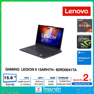 NOTEBOOK GAMING LENOVO LEGION 5 15ARH7H- 82RD0041TA /AMD Ryzen 7 6800H/RAM 16GB/SSD 512GB/GeForce RTX™ 3070/15.6" WQHD,IPS,100% sRGB,165Hz/Windows 11 Home/3YEAR Legion Ultimate+2YEAR ADP