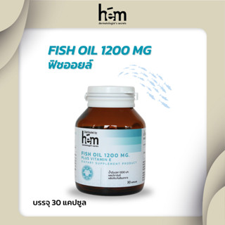 H.E.M FISH OIL 1200 MG ฟิชออยล์ น้ำมันปลา