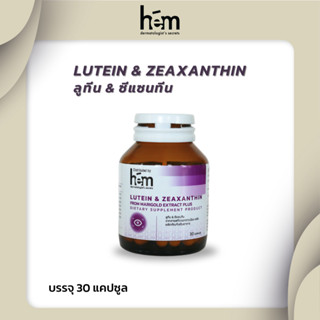 LUTEIN &amp; ZEAXANTHIN ลูทีน &amp; ซีแซนทีน