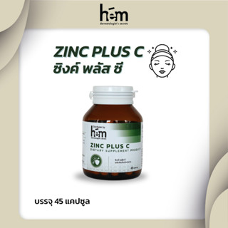 ZINC PLUS C ซิงค์ พลัส ซี