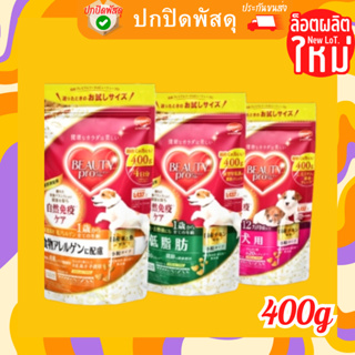 Beauty Pro อาหาร สุนัข ขนสวย สุนัขสวย บิ้วตี้ โปร 400 g ถุงเล็ก BeautyPro beauty pro dog