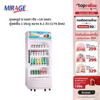 [เหลือ 11190 ทักแชท] MIRAGE ตู้แช่เย็น 1 ประตู ความจุ 6.1 คิว รุ่น BC-179M