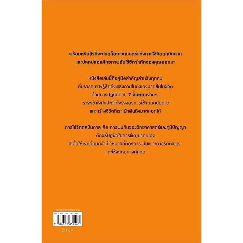 หนังสือ Manifest Dive Deeper / Manifest 7ขั้นตอน (ขายแยก)  Roxie Nafousi ดำดิ่งลึกซึ้ง จิตวิทยา พัฒนาตนเอง how-to