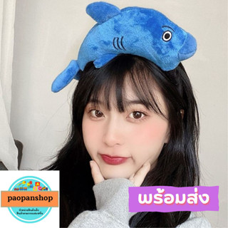 🐟 พร้อมส่ง 🐟 คาดผมวาฬน้ำเงิน ตุ๊กตาน่ารักๆ