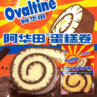 ❗️พร้อมส่ง❗️🍫🍰🍩 เค้กโรลโอวันติน เค้กโรลหอมๆ เคลือบโรลด้วยเนื้อโอวัลติน Ovaltine Cakeขนมโอวัลติน