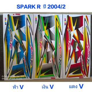 สติ๊กเกอร์  SPARK R ปี 2004 รุ่น 2