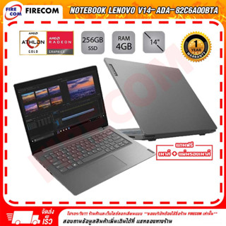 โน๊ตบุ๊ค Notebook Lenovo V14-ADA-82C6A00BTA Iron Grey ลงโปรแกรมพร้อมใช้งาน สามารถออกใบกำกับภาษีได้