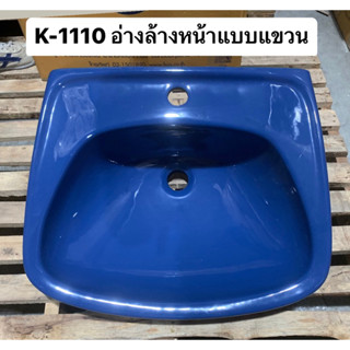 K-1110 อ่างล้างหน้าแบบแขวน อ่างล้างมือ (สีน้ำเงิน ) - KARAT