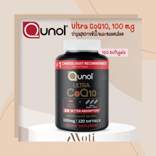 QUNOL Ultra CoQ10, 100 mg 120 เม็ด ผลิตภัณฑ์เสริมอาหารที่ส่งเสริมสุขภาพของหัวใจ