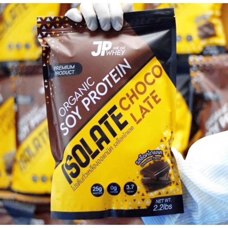 JP WHEY SOY ISOLATE ORGANIC รสชอคโกแลต
