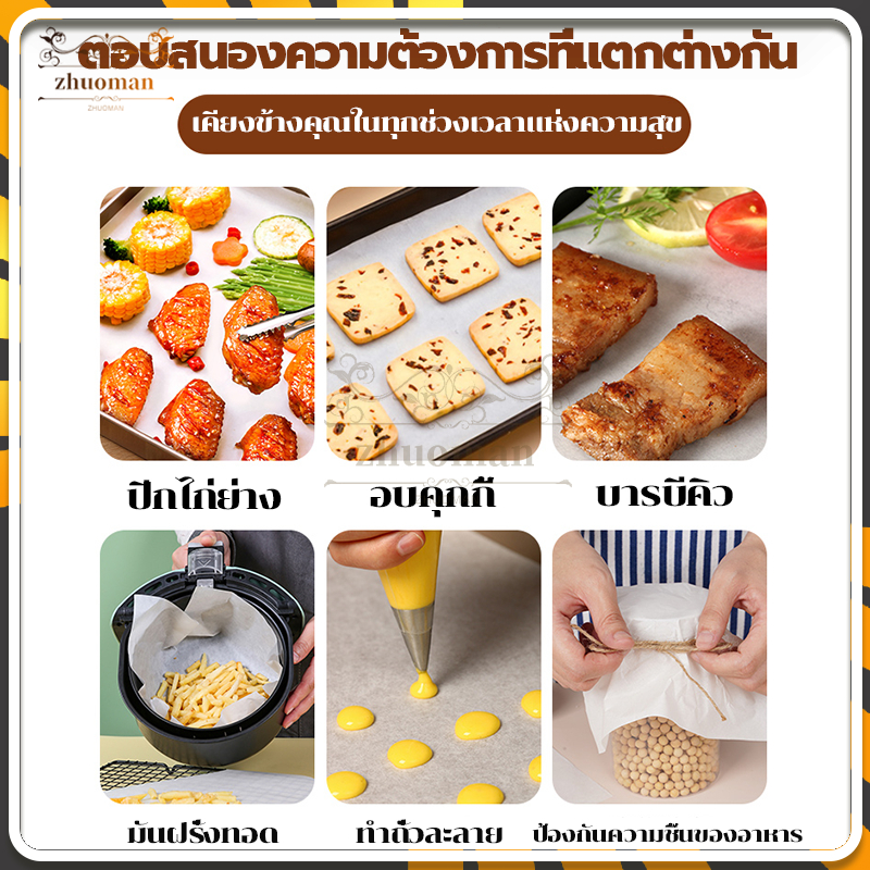 กระดาษรองอบ5/10เมตร มีที่ตัดในตัว อุปกรณ์เบเกอรี รับรองฟู้ดเกรดปลอดภัยกว่า สะอาดปลอดภัย ใช้กับอุตสาหกรรมอาหารได้