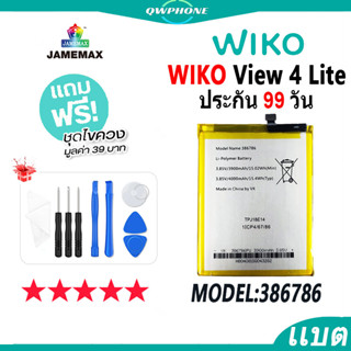 แบตโทรศัพท์มือถือ Wiko View 4 Lite JAMEMAX แบตเตอรี่ wiko view 4 lite Battery Model 386786 แบตแท้ ฟรีชุดไขควง（4000mAh）