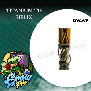 [DYNAVAP] Titanium Tip : Helix ชิ้นส่วนไทเทเนี่ยม สำหรับ re-assembly สินค้าแท้นำเข้าจาก USA