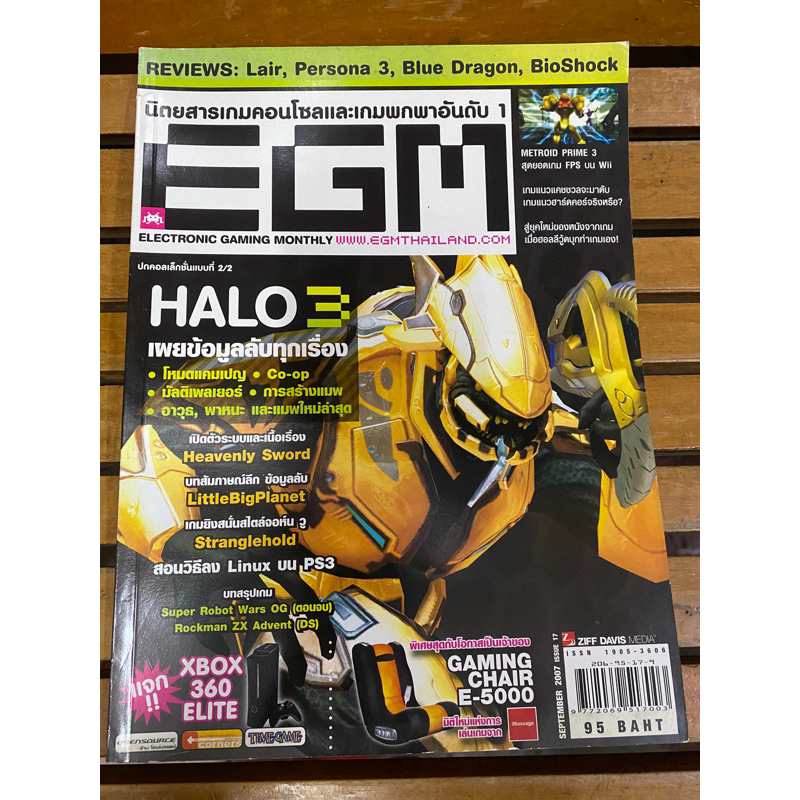 หนังสือบทสรุปเกมส์ SRW OG +Rockman ZX Advent สภาพดี พิมพ์แท้