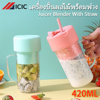 ICIC เครื่องปั่นน้ําผลไม้ เครื่องปั่นผลไม้ เครื่องปั่นพกพา Juicer Blender เครื่องคั้นน้ําผลไม้