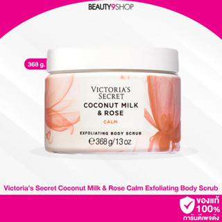 J461 / Victorias Body Scrub 368g Coconut milk