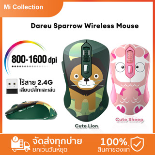 Dareu LM115G Wireless Mouse -lion/sheep Mice เมาส์ไร้สาย เมาส์ลายการ์ตูนสุดน่ารัก หนู สิงโต+แกะ 800/1200/1600DPI