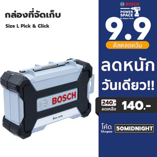 Bosch รุ่น 2608522363 กล่องที่จัดเก็บ Size L Pick &amp; Click