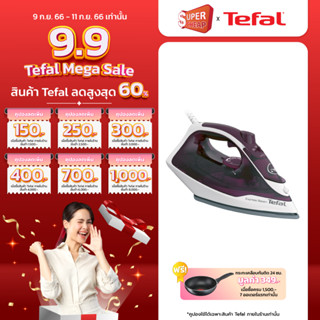 TEFAL เตารีดไอน้ำ รุ่น FV2845