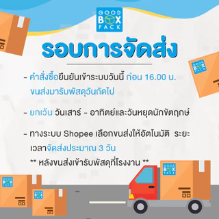 Goodboxpack (แพ็คละ50ชุด) ถ้วยซุป,ถ้วยไอศกรีม 6,8,12 oz พร้อมฝาพลาสติก