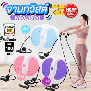 จานทวิตส์พร้อมเชือก จานทวิสต์พร้อมเชือก จานหมุน จานทวิต จานทวิส ออกกําลังกายลดหน้าท้อง อุปกรณ์ออกกำลังกาย ลดไขมันต้นขา