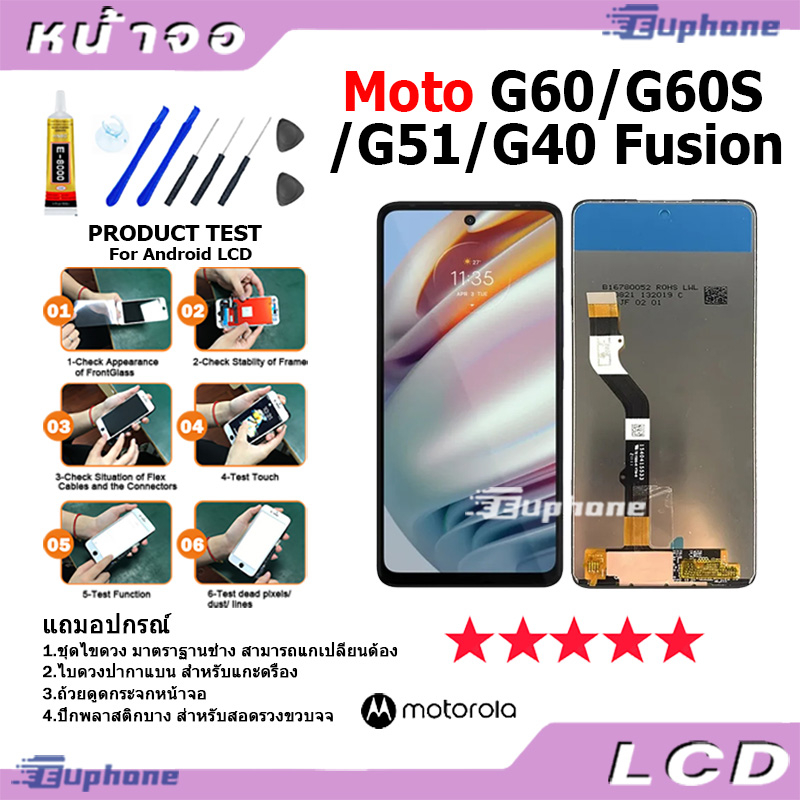 หน้าจอ LCD Motorola Moto G60,G60S,G51,G40 Fusion Display จอ + ทัช อะไหล่มือถือ อะไหล่ Moto G60/G60S/