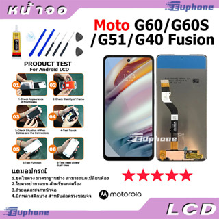 หน้าจอ LCD Motorola Moto G60,G60S,G51,G40 Fusion Display จอ + ทัช อะไหล่มือถือ อะไหล่ Moto G60/G60S/G51/G40Fusion