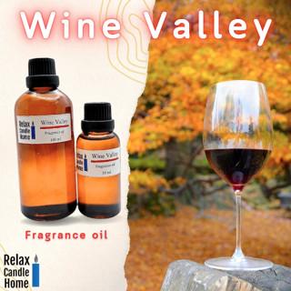 หัวน้ำหอมแท้ กลิ่น Wine Valley Fragrance oil เกรดพรีเมียม สำหรับเทียนเเละเครื่องหอม    30ml/100ml-