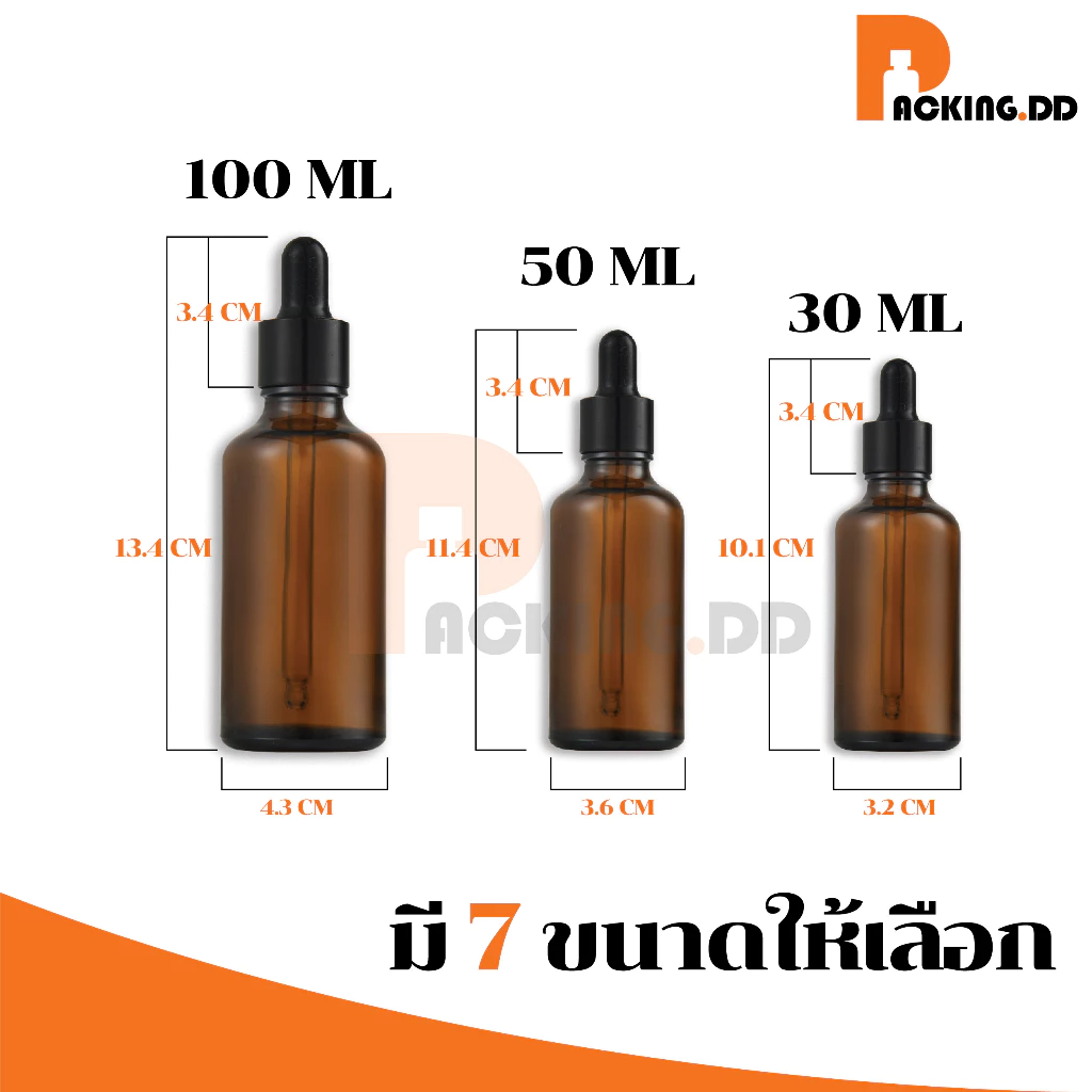 🧴 ถูกที่สุด PACKING.DD🧴GD011 ขวดแก้วดรอปเปอร์ สีชา dropper ขวดแก้วหัวบีบหยด  5 / 10 / 15 / 20 / 30 / 50 / 100 ml. PGZ01 thumbnail 3