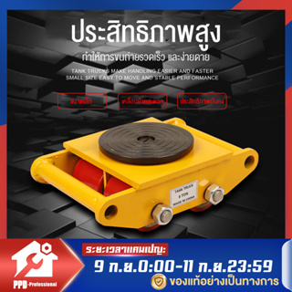 PPD (ขายดี)เต่าลากเครื่องจักร 6 ตัน รุ่น CRA-4 รุ่นล้อยาง CARGO TROLLY 6 TON ย้ายเครื่องจักร