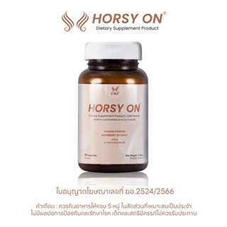 HORSY On (ฮอร์สซี่ ออน) บำรุงเส้นผมอย่างต่อเนื่อง ป้องกันผมร…
