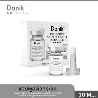 พร้อมส่ง-ดานิค บูสเตอร์ แอมพลู Danik Ampoule10ml.