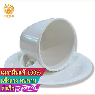 ชุดกาแฟ 10 ออนซ์ 300 ml. เมลามีน Luxxe L104104+L104104-1