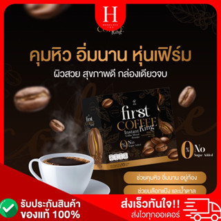 กาแฟ คุมหิวอิ่มนานหุ่นเฟิร์มอร่อยทานง่าย