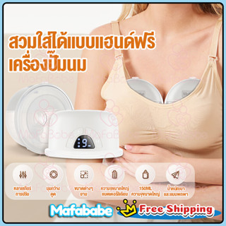 ครื่องปั๊มนมไฟฟ้า LED 3 โหมด เสียงเงียบ แบบซ่อนได้ แฮนด์ฟรี พร้อมหน้าแปลน 16+18+20+22มม เครื่องปั๊นม เครื่องปั๊มนมไฟฟ้า