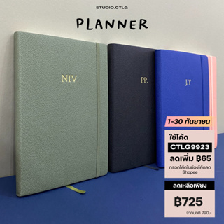 [โค้ดช้อปปี้ลดเพิ่มอีก “CTLG9923”] LIFE CHANGER PLANNER 2023 มี weekly planner , monthly planner  (size A5) ปั้มชื่อได้