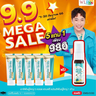 🔥1 แถม 1 🔥#ส่งฟรี ยาสีฟัน wonder smile วันเดอร์ สไมล์ ยาสีฟันฟอกฟันขาว ลดกลิ่นปาก ฟันผุ หินปูน