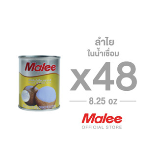 [ยกลัง! 48กระป๋อง] Malee ลำไยกระป๋อง ขนาด 8.25 oz ตรามาลี