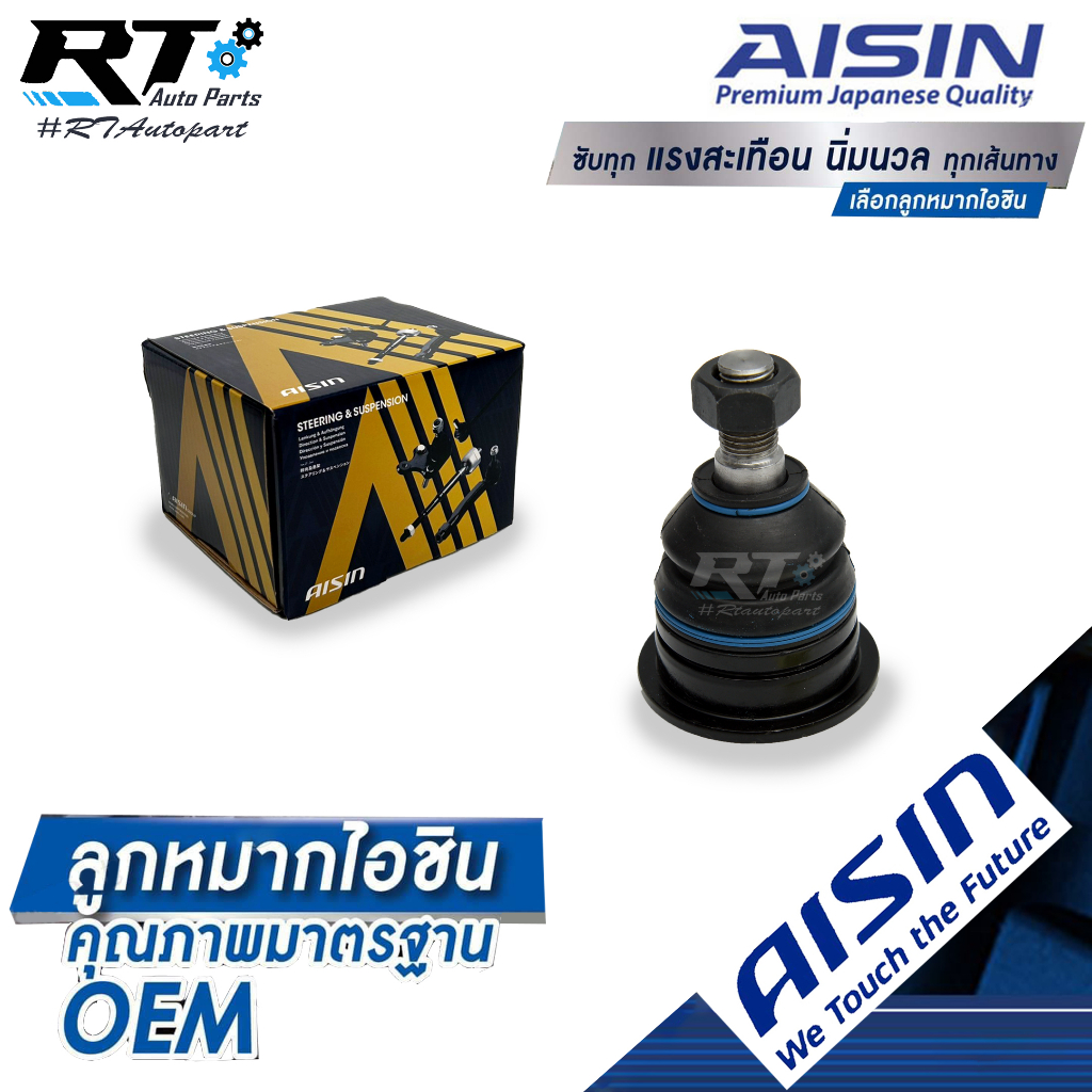 Aisin ลูกหมากปีกนกบน Nissan Frontier 2wd 4wd BDI ZD / ลูกหมาก Frontier ลูกหมากปีกนก Frontier ฟรอนเทีย / 40110-2S485