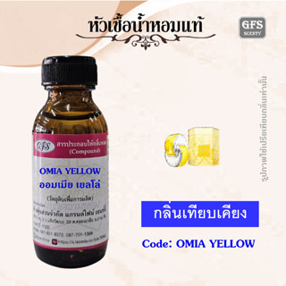 หัวเชื้อน้ำหอมแท้ บูล การี่ เทียบกลิ่น GOLDEN CITRINE สีทอง ปริมาณ 30 มล.