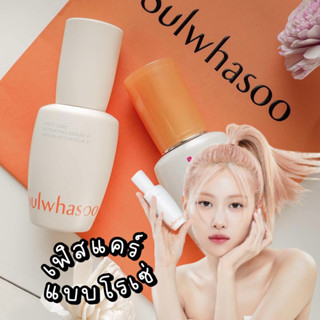 (☁️ของแท้/พร้อมส่ง) รุ่นใหม่ แพคเกจใหม่ Sulwhasoo New First Care Activating Serum VI ขนาด15ml.