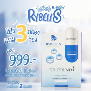 Dr.pound Rybell S แคปคุมหิวสูตรคลินิก คุมหิวเหมือนปากกาลดน้ำหนัก ฮอร์โมนธรรมชาติ โปร 3 กล่อง