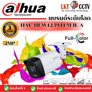 รุ่นใหม่ล่าสุดปรับระบบได้!กล้องวงจรปิด DH-HAC-HFW1239TLM-IL-A 2MP Smart Dual Illuminators Bullet Camera