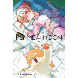 จะยังไงภรรยาผมก็น่ารัก ภาษาอังกฤษ Fly me to the moon English