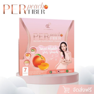 #ส่งฟรี 🔥เอสชัวร์ เพอร์พีช อั้มพัชราภา  s sure+per peach ไฟเบอร์  คุมหิว อิ่มนาน เร่งเผาผลาญ#ส่งฟรี