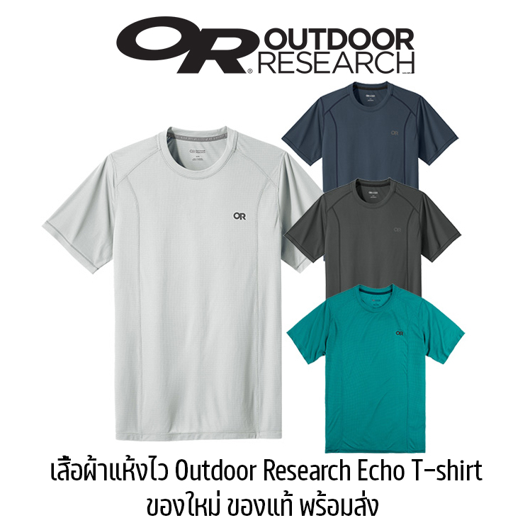 เสื้อออกกำลังกาย Outdoor Research Echo T-Shirt ของแท้ ของใหม่ พร้อมส่ง เสื้อเดินป่า