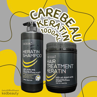 CAREBEAU KERATIN 1000ML แคร์บิวเคราติน ทรีทเมนท์-แชมพู 1000ml