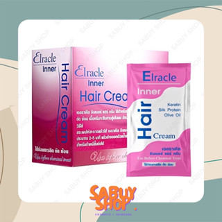 (30ml.) Elracle Inner Hair Cream เอลราเคิล อินเนอร์ แฮร์ ครีม