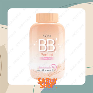 (50g.x1ชิ้น) Sasi BB Perfect Powder ศศิ บีบี เพอร์เฟค พาวเดอร์