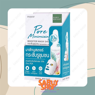 Baby Bright Pore Minimizing Mask Sheet เบบี้ ไบร์ท พอร์ มินิไมซิ่ง มาส์ก ชีท